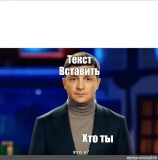 Text memes