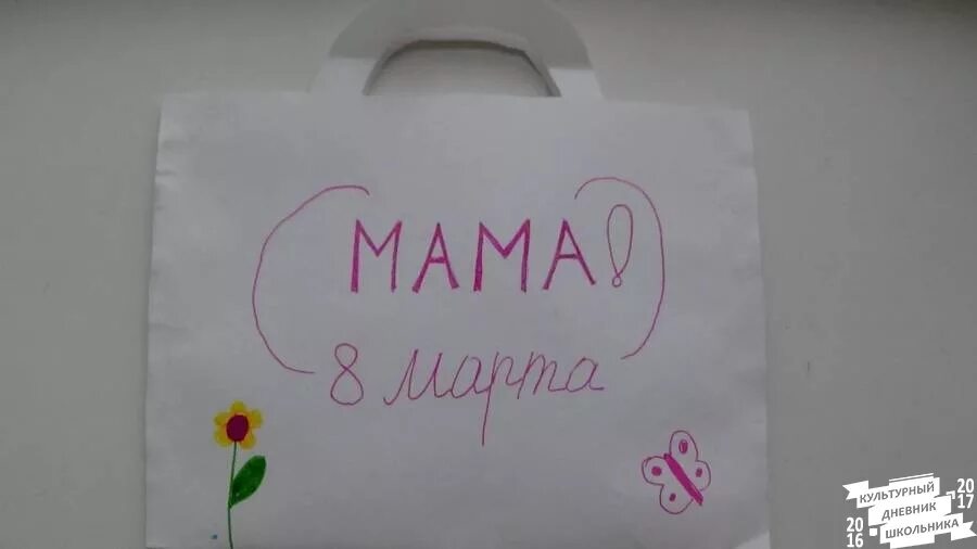 Подарок маме в ящичке. Подарок маме на день рождения своими руками. Подарок маме минус. Волгина «подарок маме». Подарки для мам своими руками в детском саду.