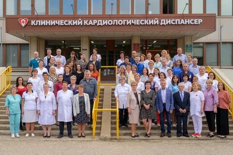 Телефоны кардиодиспансера