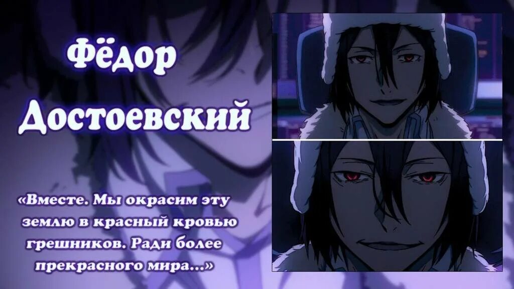 Великий из бродячих псов дазай способность. Цитаты гоголя бсд. Великий из бродячих псов сигма и гоголь. Достоевский великий из бродячих псов. Сигма и гоголь шип.