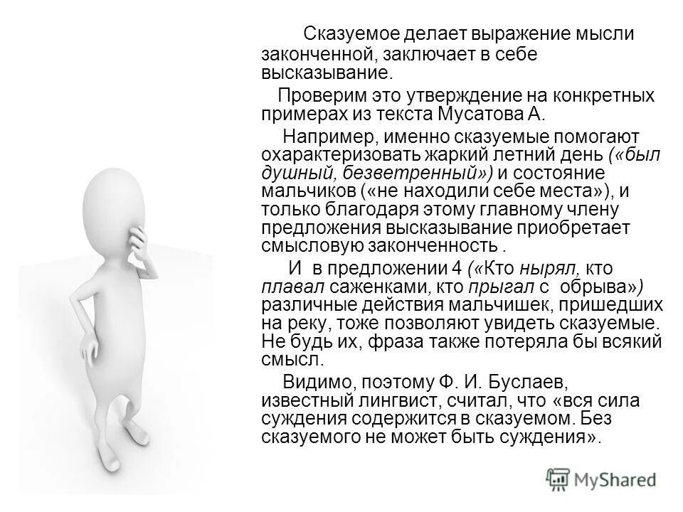 Способы выразить мысль. Ломоносов высказывания. Психология. Мудрые мысли. Докажите что в природе не существует абсолютно вредных растений.