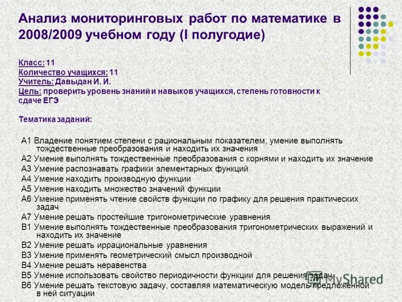 Постановка на внутришкольный учет учащихся документация. Причины постановки на внутришкольный учет. Внутришкольный учет образец. Ходатайство о постановке на внутришкольный учет. Беседы внутришкольный учет