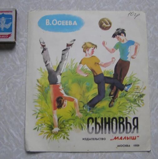 Рассказы сынку