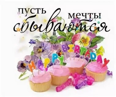 С днем рождения подруге ольге красивые