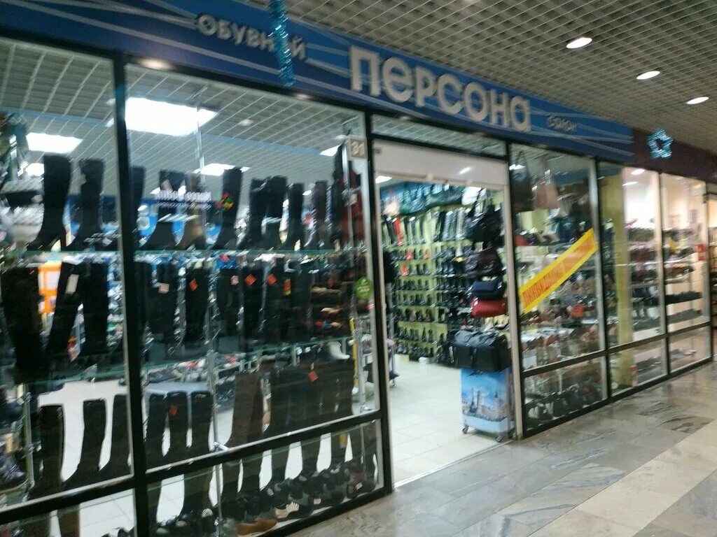 персона магазин одежды каталог. персона магазин обуви. сумки персона магазин рязань. магазин персона адрес. магазин cojta в рязани адреса.