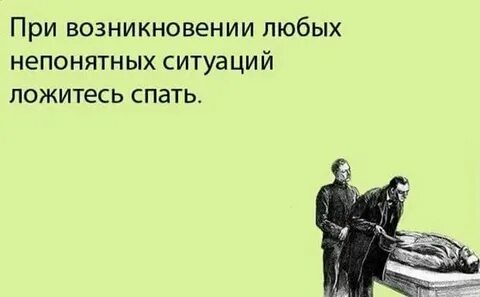 Ситуация неясна
