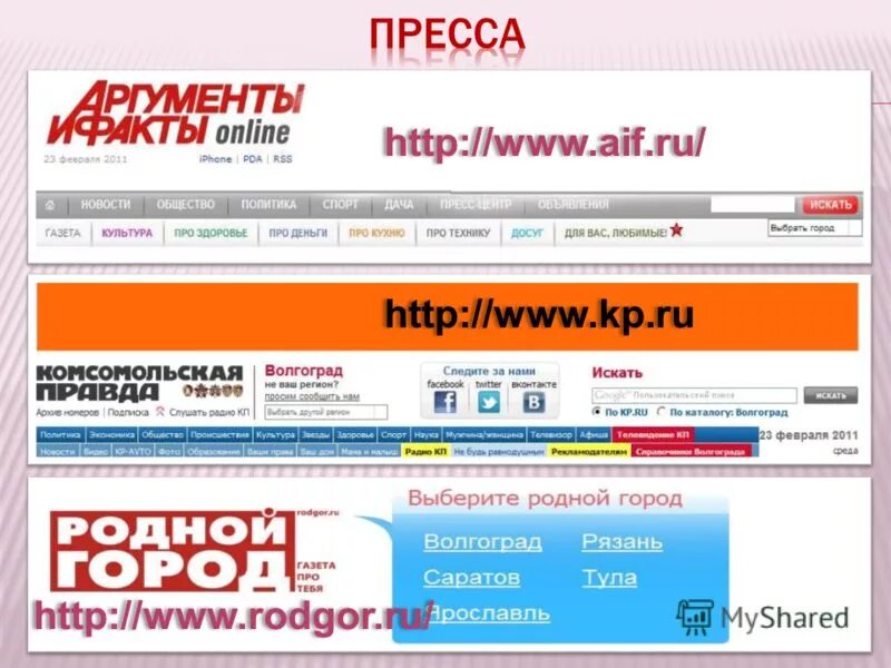 Аптека ру Волгоград. Интернет Волгоград. Аптека ру Михайловка Волгоградской. 4точки интернет магазин Волгоград. Волгоградские каталоги сайтов