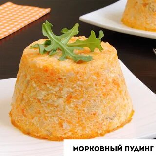 Пудинг из моркови