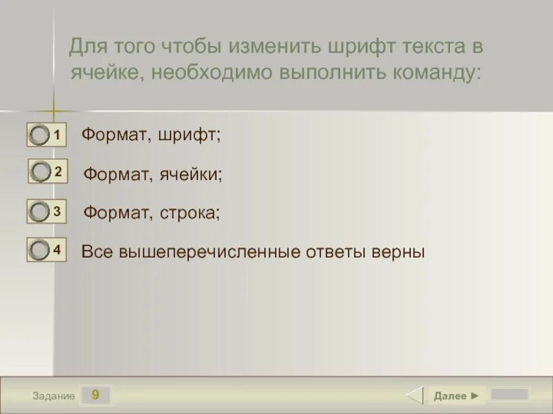 Какую команду надо выполнить. Для того чтобы создать новую рабочую книгу необходимо. Для того чтобы вставить в книгу новый рабочий лист необходимо. Команда выполнить. Команды для создания нового листа.