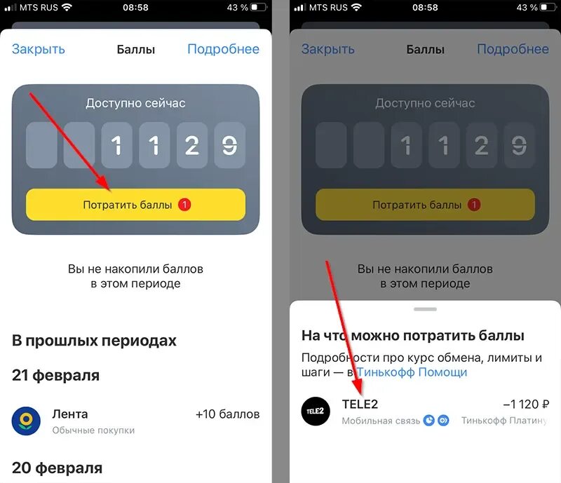 Бонусные программы тинькофф платинум. Бонусы браво тинькофф. Кредитная карта браво браво тинькофф. Тинькофф драйв в приложении. Тинькофф список покупок.