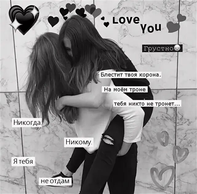 Гача клуб мемы без мата. Блестит твоя корона. Корона на троне тебя никто не тронет рисунок. Блестит твоя корона на моем троне тебя никто не тронет. На моём троне тебя никто не тронет.