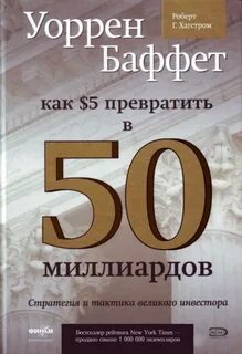 Сделать 50