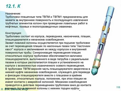 Для чего она предназначена