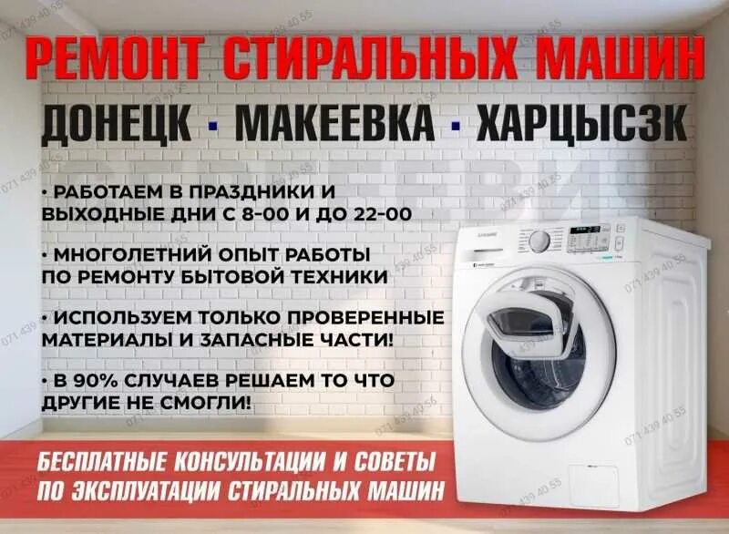 Стиральные машинки в макеевке днр. Стиральные машинки донецк днр. Стиральные машинки донецк днр. Стиральные машинки донецк днр. Стиральные машинки донецк днр.