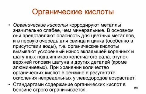 Органические кислоты катализаторы
