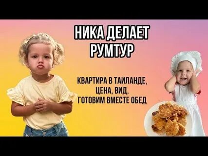 Готовим ник