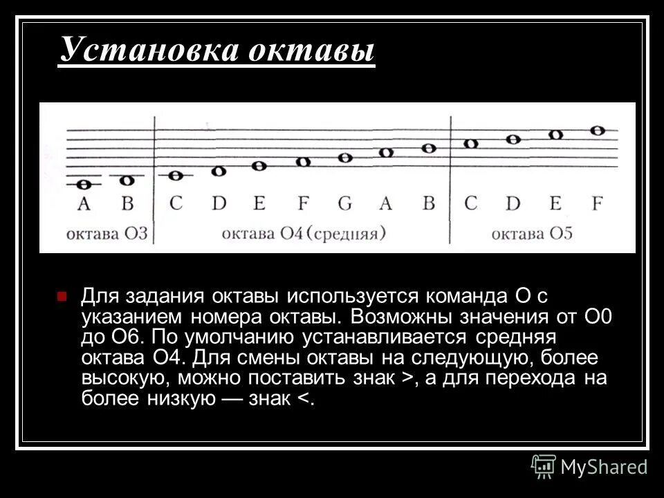 Октава через октаву. Задания на октавы. Октавы номера. Октава это в Музыке. Средняя Октава.