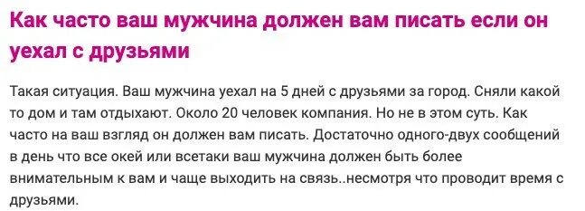 Как часто мужчине нужно