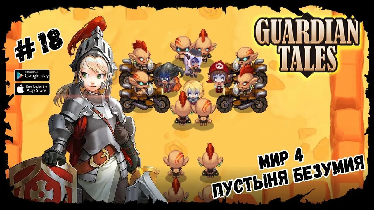 Guardian tales как пройти 2 2. Guardian tales 1-4. guardian tales 10 карта.