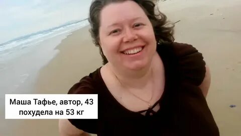 Маша тафье