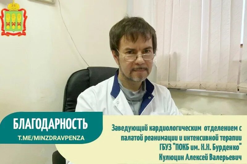 Кардиологи окб ханты-мансийск. Кардиологи областной больницы екатеринбург. Кардиологи областной больницы екатеринбург. Областная клиническая больница екатеринбург кардиология. Областная клиническая больница екатеринбург кардиология.