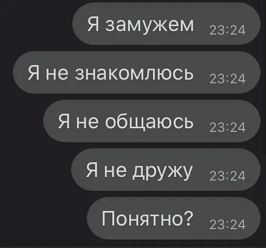 Что у тебя нету парня