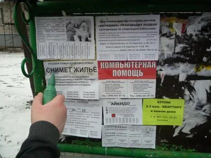 Расклеивать листовки законно