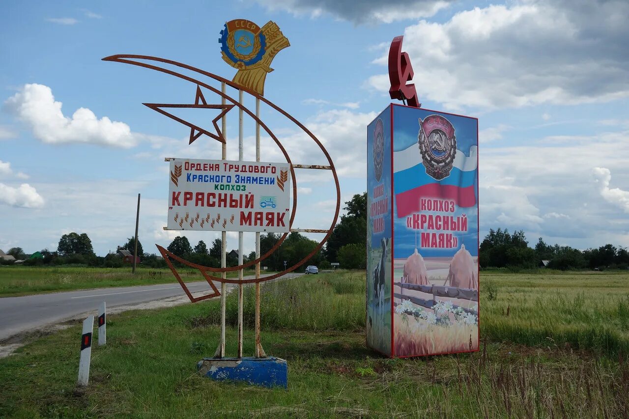 Сайт городецкого района нижегородской области. Колхоз красный Маяк Городецкий район. Колхоз красный Маяк Городецкий район Нижегородская область. Деревня Серково колхоз красный Маяк. Колхоз Маяк Калужская область.