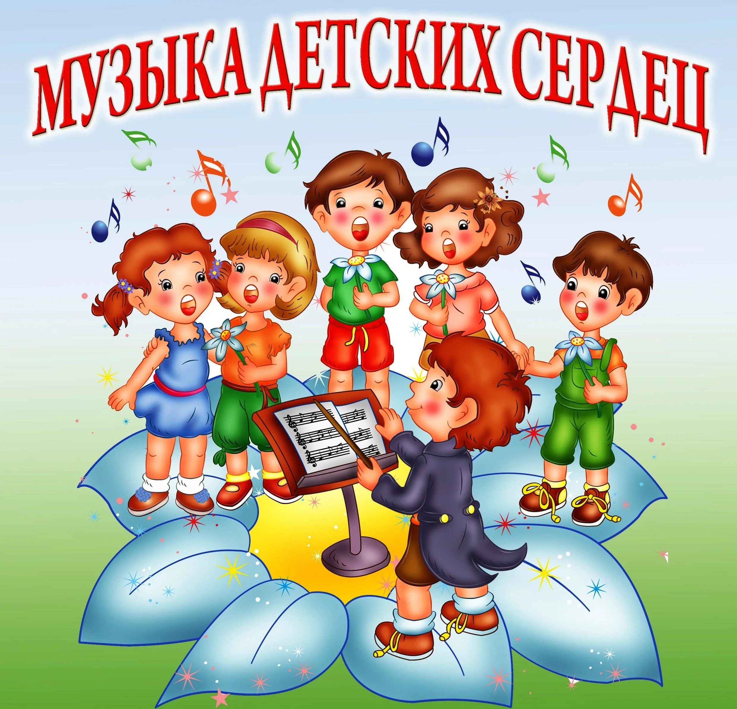 Сценарии праздников музыкальных руководителей
