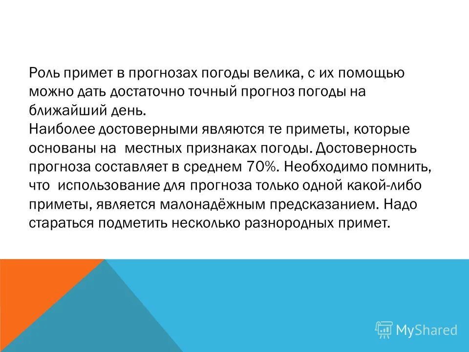 В какой день устраиваться на работу приметы