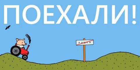 Нравится страна