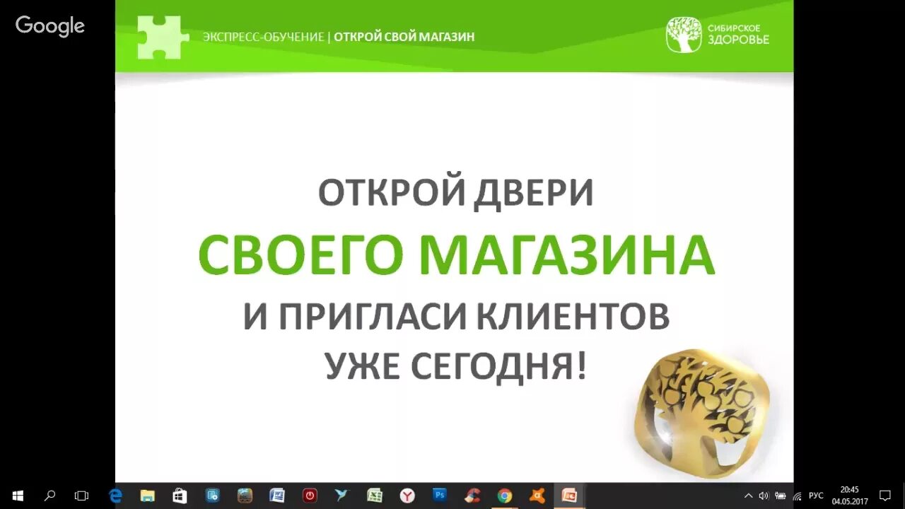 Сибирское здоровье для зарегистрированных в россии. Сибирское здоровье для зарегистрированных пользователей. Сибирское здоровье вход для партнеров. Сибирское здоровье вход для зарегистрированных пользователей.