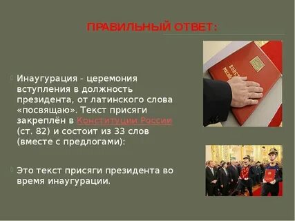 Дата конца выборов