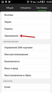 Убрать строку гугл с экрана андроид