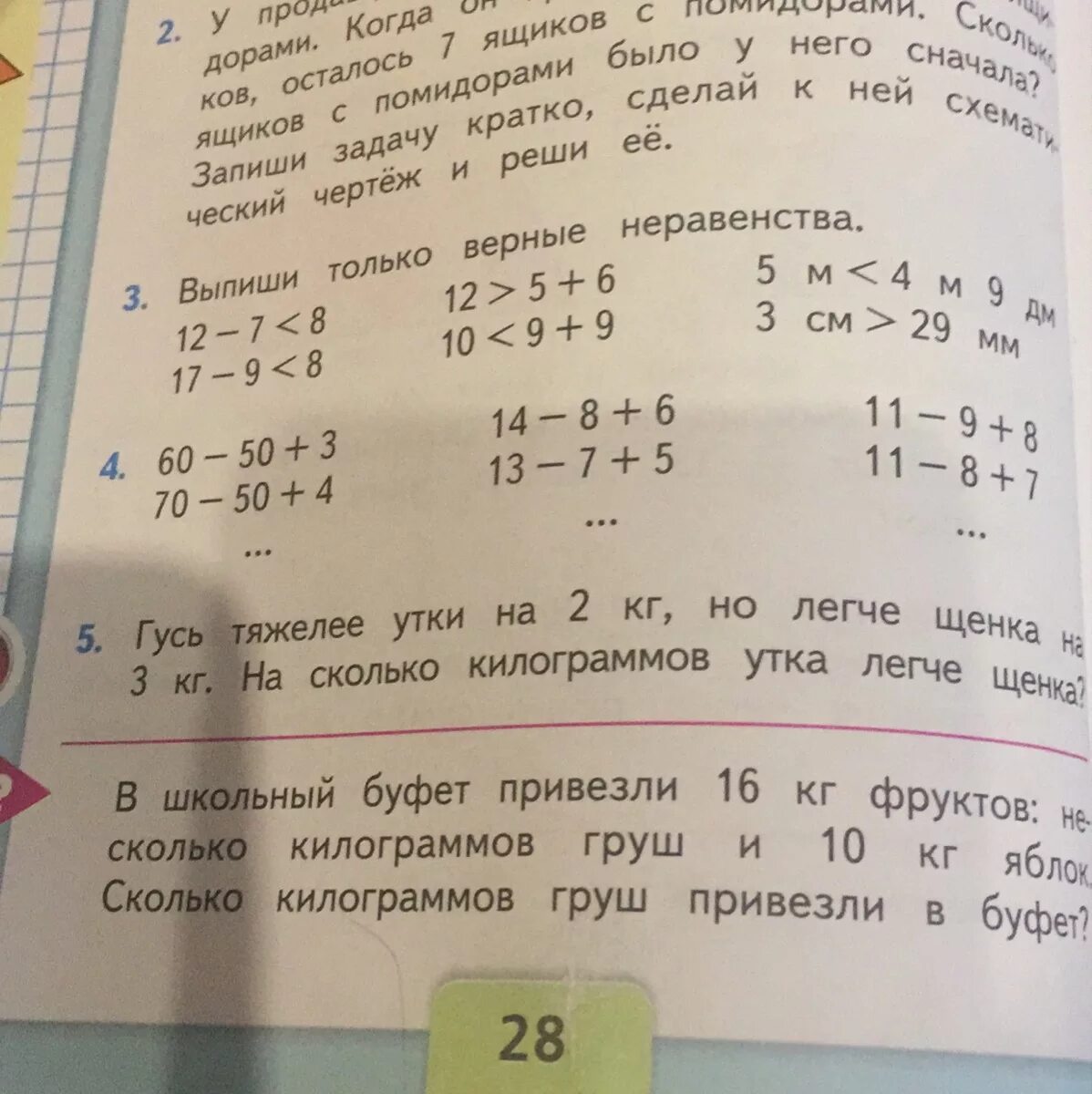 Математика 2 класс страница 28 задание 5. Гусь тяжелее утки на 2кг но легче. Гусь тяжелее утки на 2 кг. Тяжелые задачи по математике. Задача Гусь тяжелее утки.