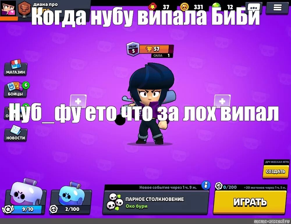 Почему запретили brawl stars играть в россии. Brawl Stars мемы. Brawl Stars лох. Мемы с БРАВЛ СТАРСОМ. Brawl Stars игра Мем.