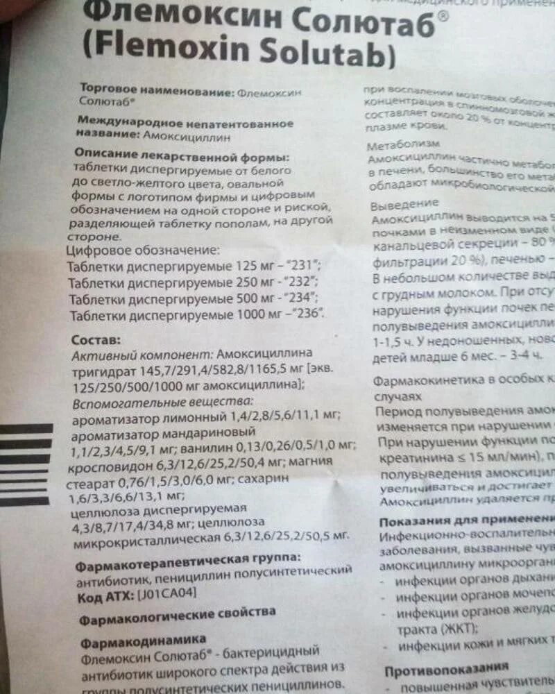 Флемоксин 250 инструкция по применению для детей. Антибиотик флемоксин солютаб 500 мг. антибиотик флемоксин солютаб 250. флемоксин 250 мг. детский антибиотик в таблетках флемоксин солютаб.