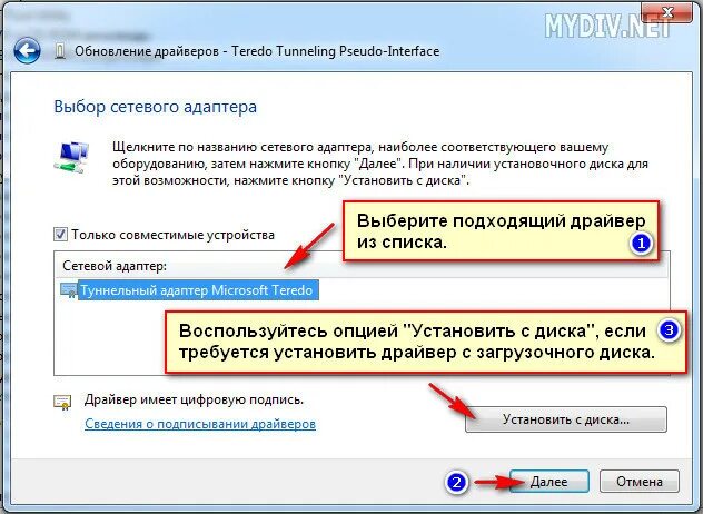 Обновление драйверов. Как обновить драйвера. Установка драйверов с диска. Как установить драйвер на компьютер. Обновить драйвера адаптера