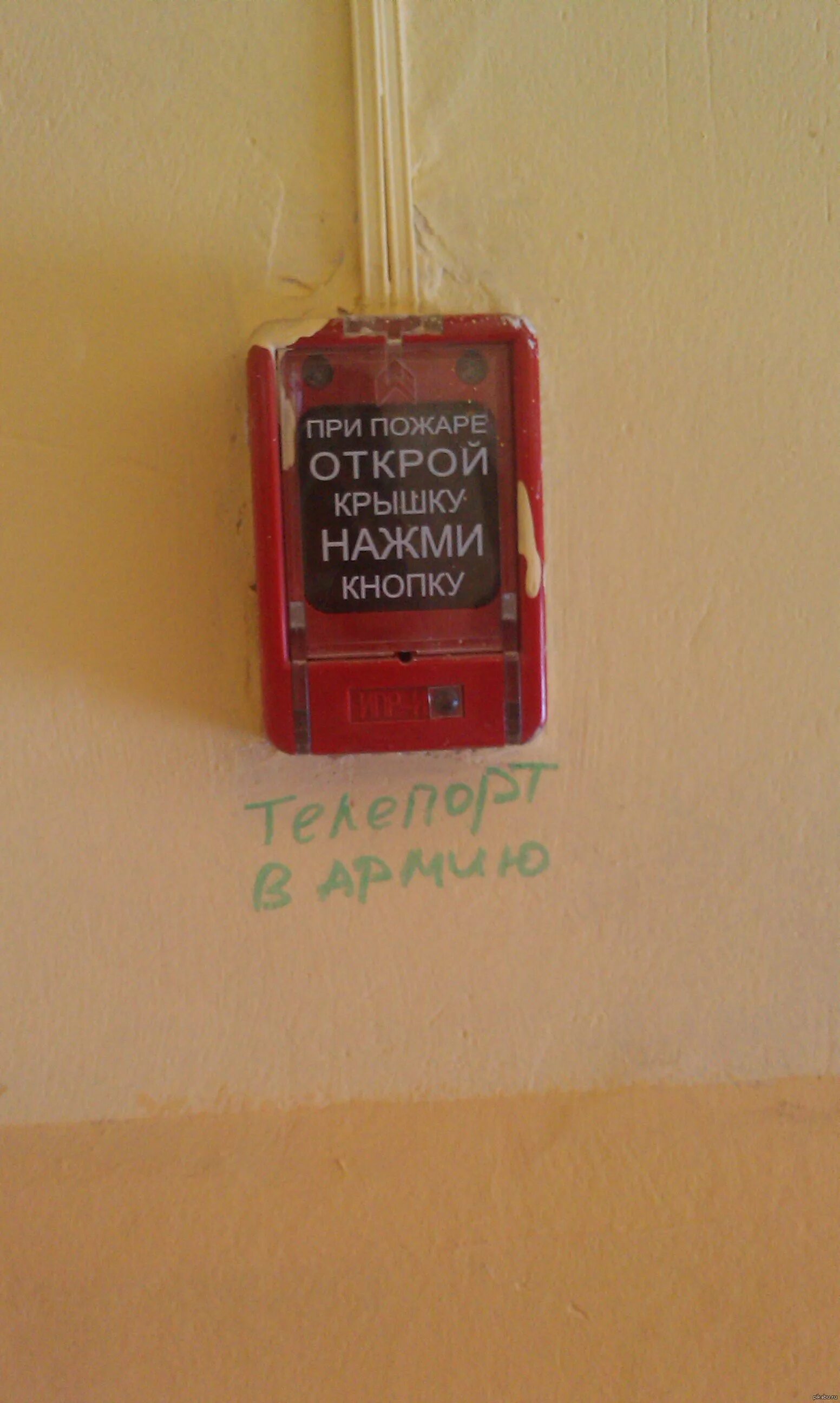 Как снять пожарной кнопки в квартире Галереи Компания "Иннова"