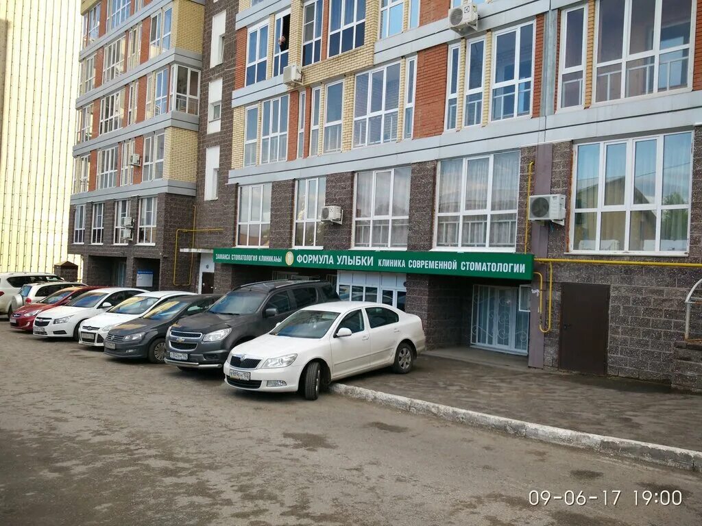 Октябрьской революции 48/1 уфа. Формула улыбки уфа. Улыбка логотип для стоматологии. Формула улыбки уфа. Уфа, ул.