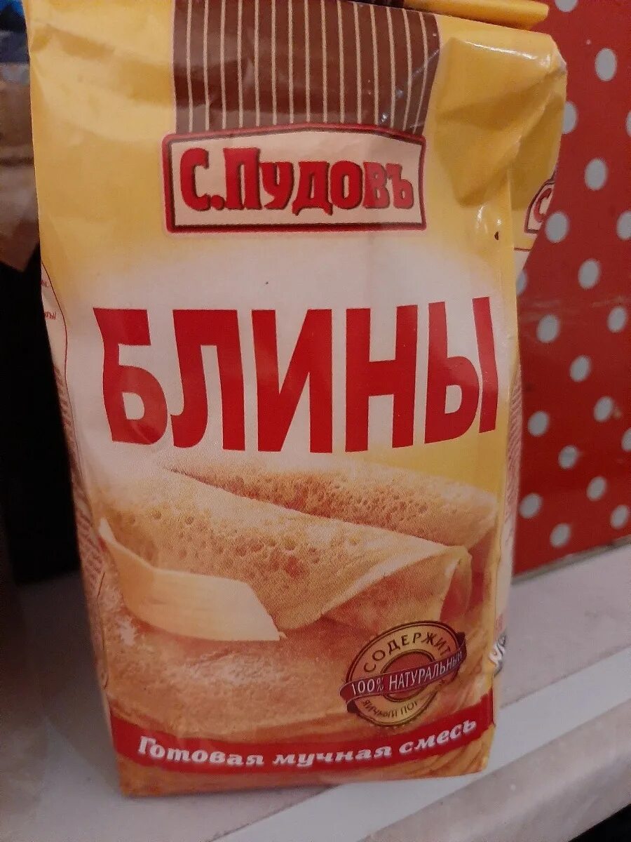 Приготовление смеси. Блинная смесь готовая. Смесь с. Смесь для выпечки. Смесь для блинчиков.