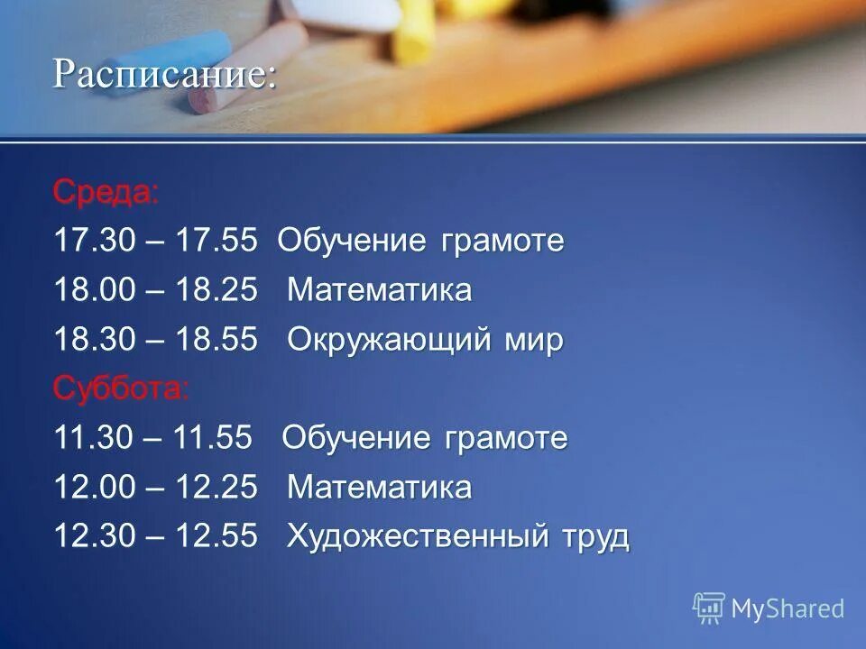 новый мос ноаосибирска проект. университетские субботы ранхигс. гбоу сош 753. школа 4 липецк. какие школы учатся по субботам.