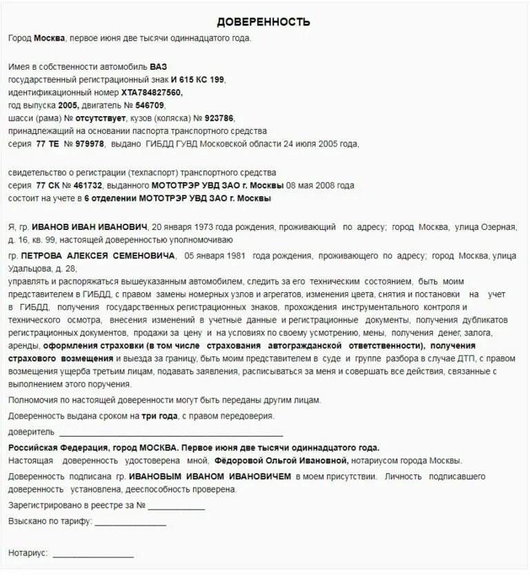 Доверенность на управление автомобилем юридического лица образец. Доверенность на техобслуживание автомобиля от юридического лица. доверенность на авто образец. ген доверенность на авто. доверенность на передачу прав пользования автотранспортом.