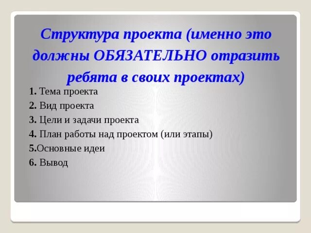 Проект для 2 класса на любую. План проекта 3 класс. Темы проектов 3 класс. Темы проектов 4 класс. План проекта 2 класс.