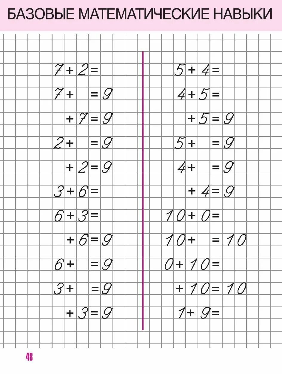 Тренажер для первого класса. Математика 1 кл тренажер. Математический тренажер 1 класс. Тренажер по математике 1 класс. Тренажер по математике. 1 Кл..