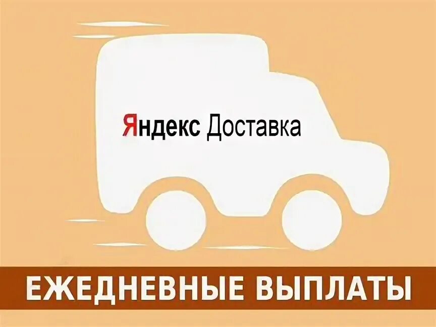 Работа на автомобили с ежедневной оплатой