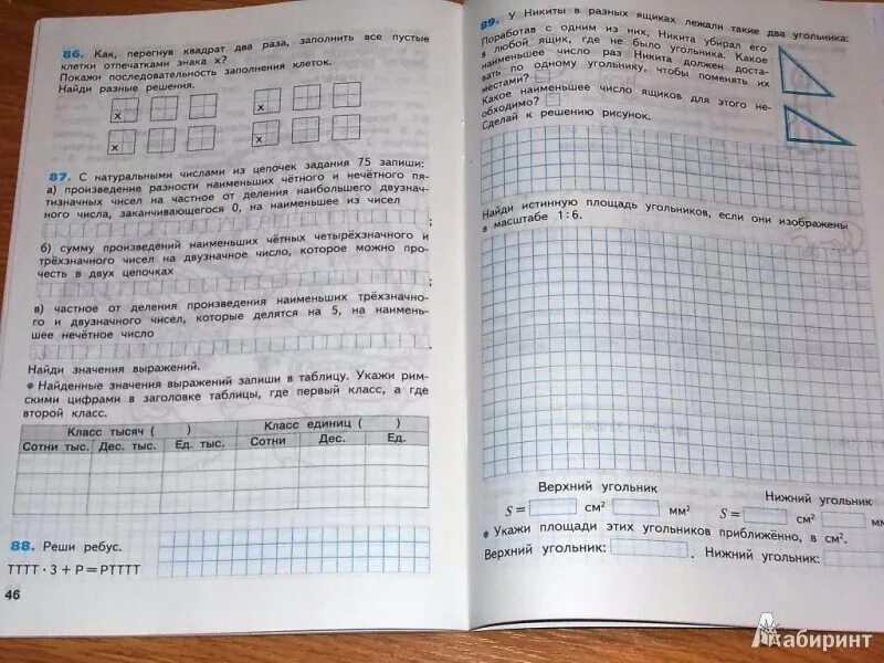 Математика 4 класс 2 часть рабочая тетрадь Минаева. Математика рабочая тетрадь 3 класс Минаева 2 часть. Тетрадь по математике 4 класс 2 часть. Тетрадь 4 части математика 1 класс Бененсон. Математика 3 рабочая тетрадь минаева