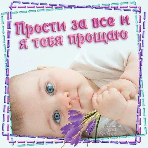 Прости или расти. Слово прости. Прости или расти. Прости земля текст. Открытка "извини".