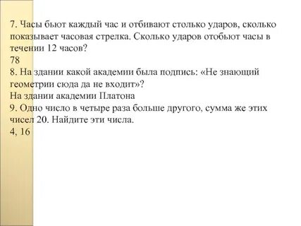Часы бьют на час больше