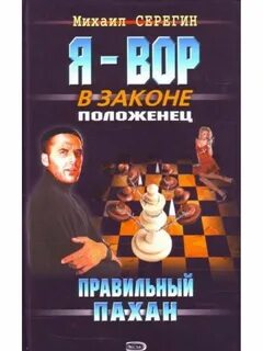 Пашу книги